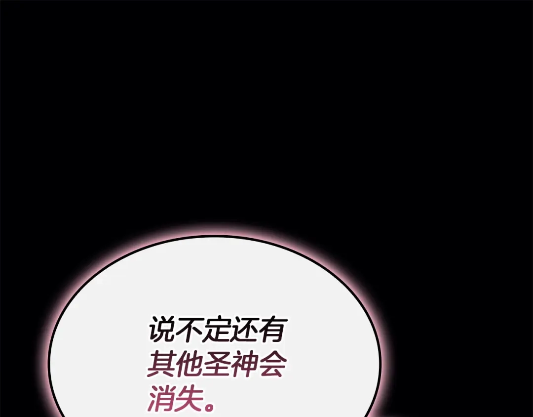 《灾难级英雄归来》第157话 准备对决 第277页