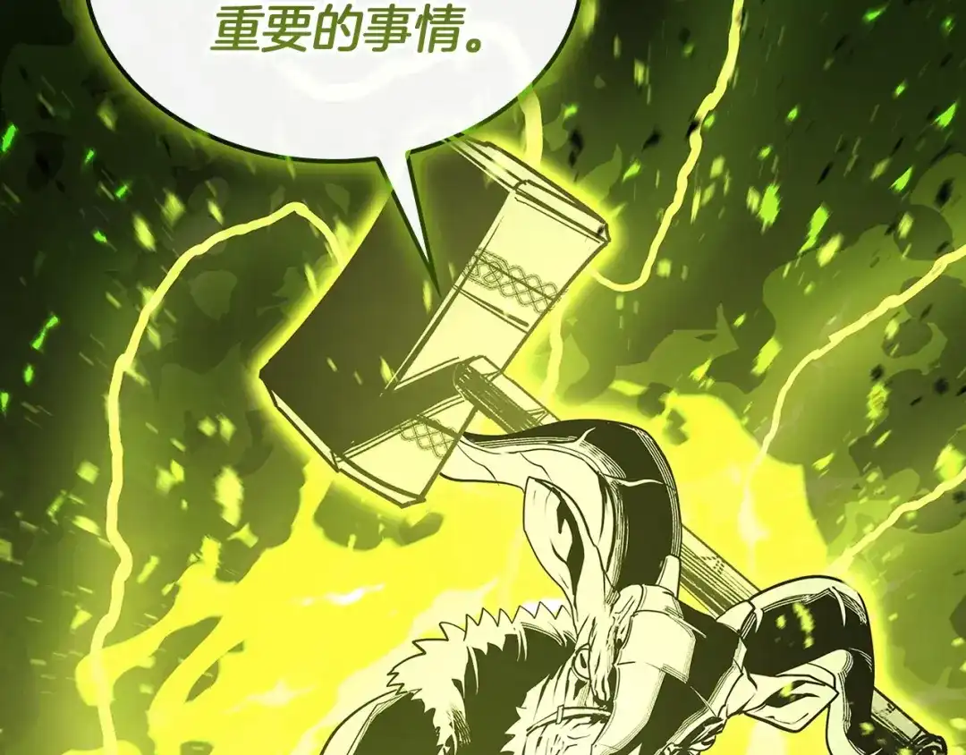 《灾难级英雄归来》第157话 准备对决 第185页