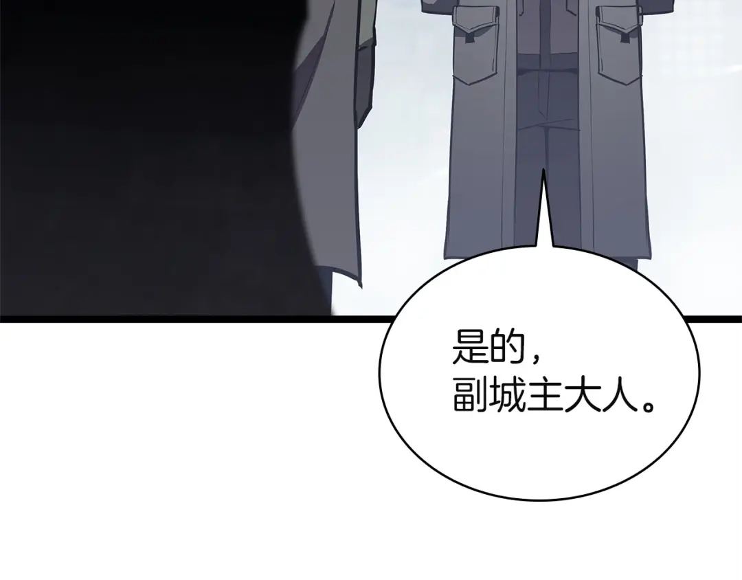 《灾难级英雄归来》第157话 准备对决 第96页