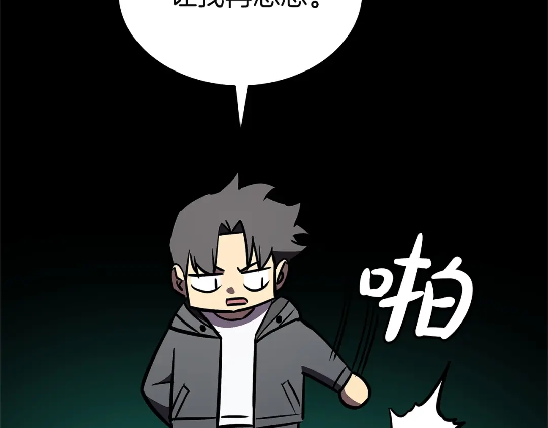 《灾难级英雄归来》第157话 准备对决 第236页