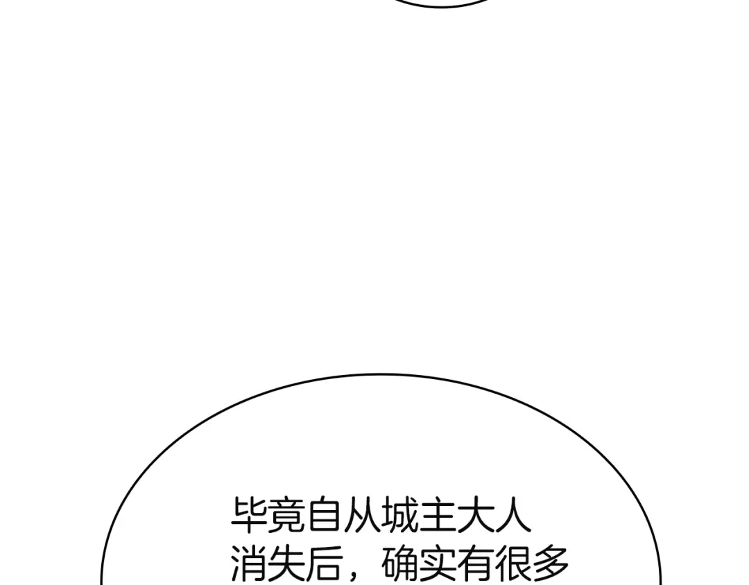 《灾难级英雄归来》第157话 准备对决 第107页