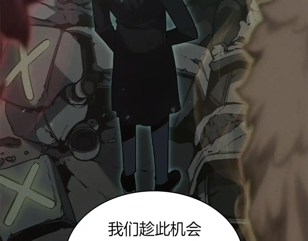 《灾难级英雄归来》第157话 准备对决 第109页
