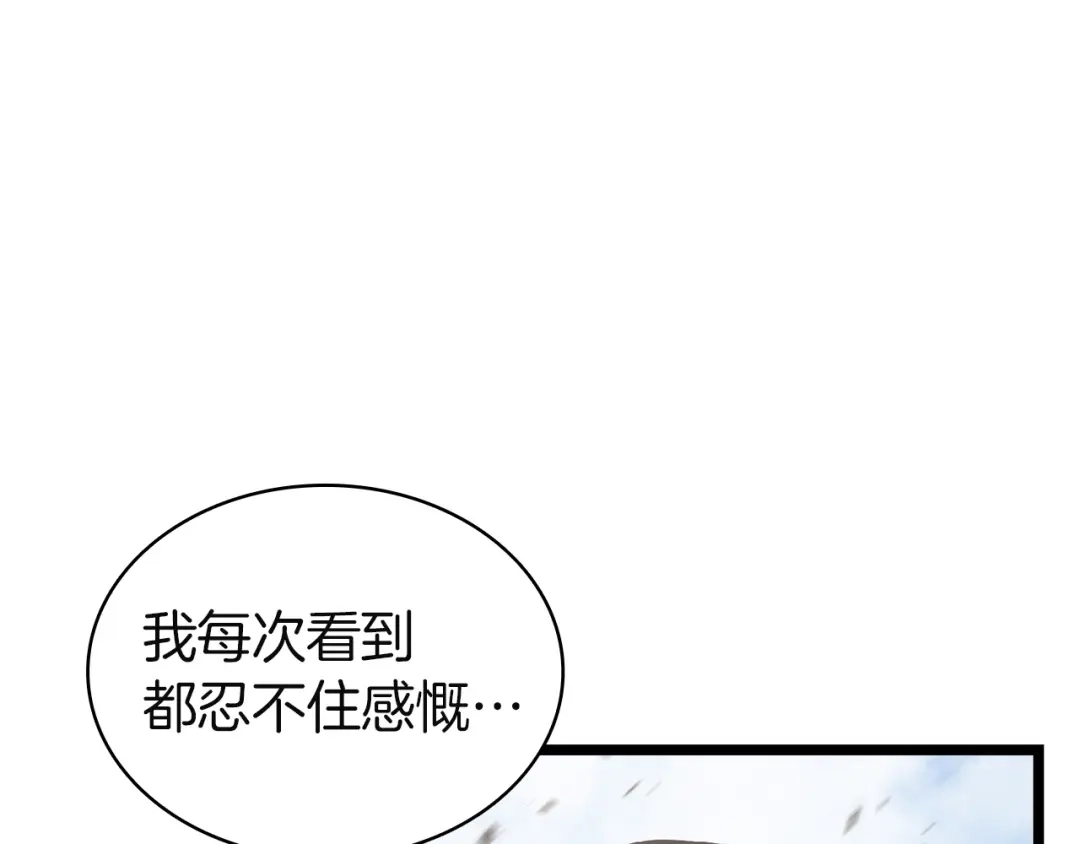 《灾难级英雄归来》第157话 准备对决 第245页