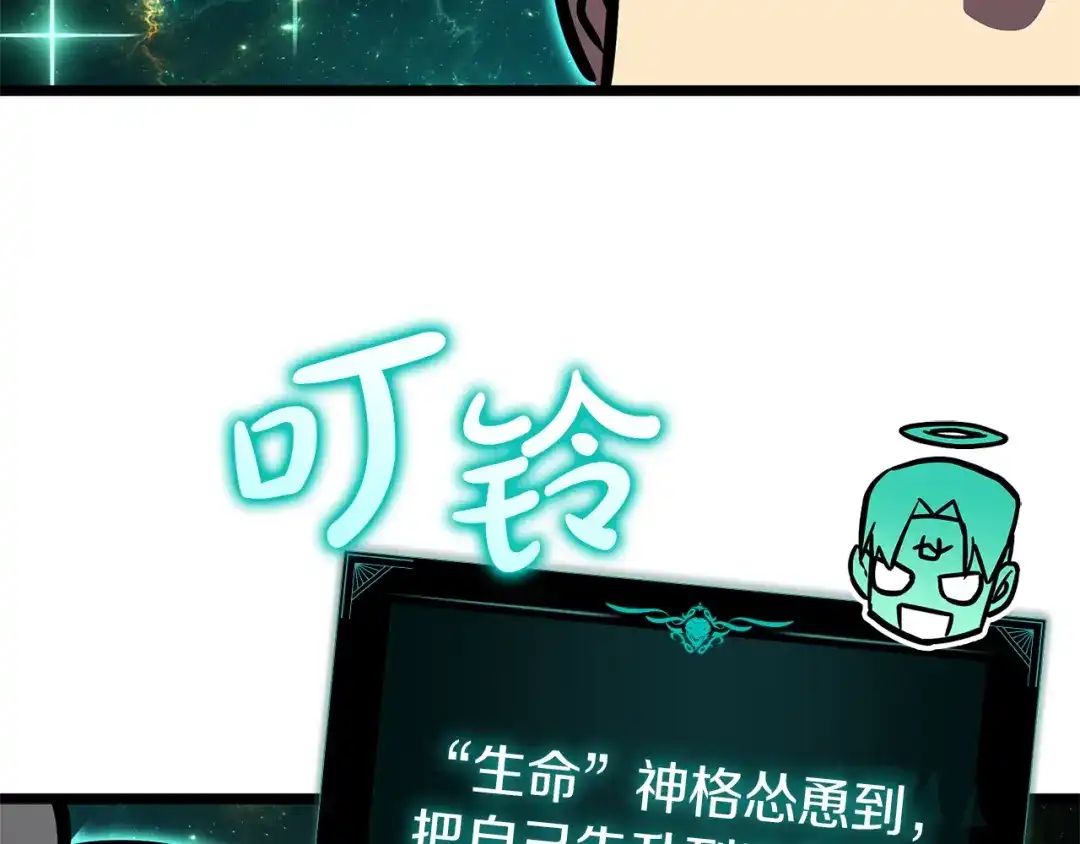 《灾难级英雄归来》第157话 准备对决 第233页