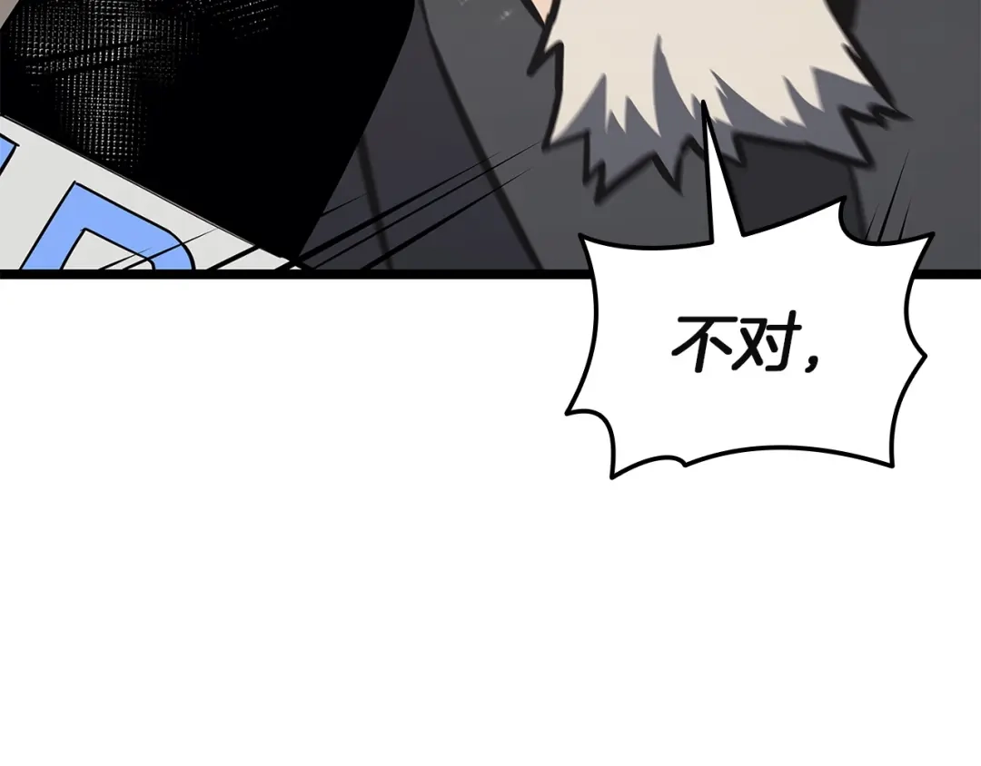 《灾难级英雄归来》第157话 准备对决 第3页
