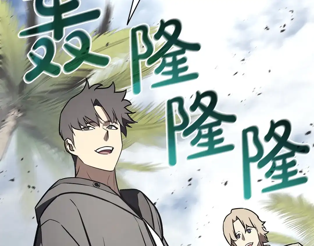 《灾难级英雄归来》第157话 准备对决 第258页