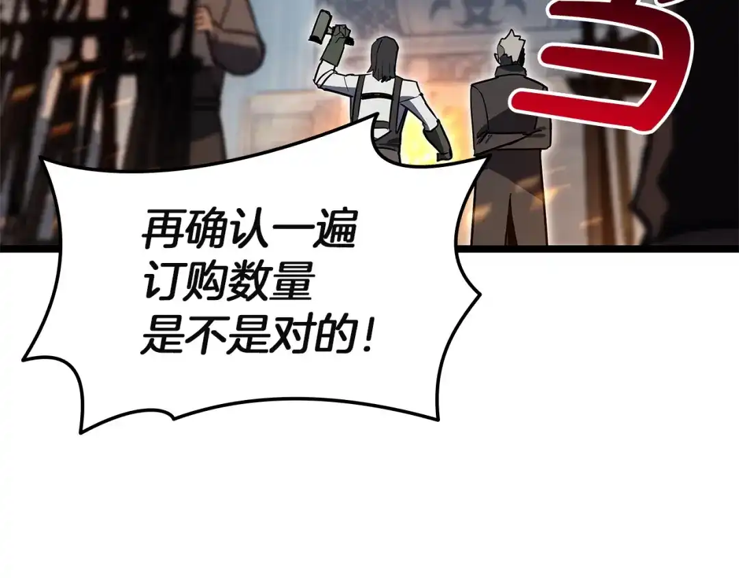 《灾难级英雄归来》第157话 准备对决 第90页