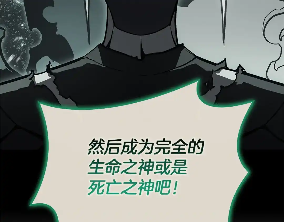 《灾难级英雄归来》第157话 准备对决 第228页