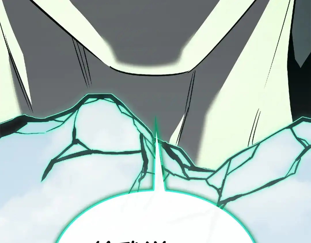 《灾难级英雄归来》第157话 准备对决 第77页