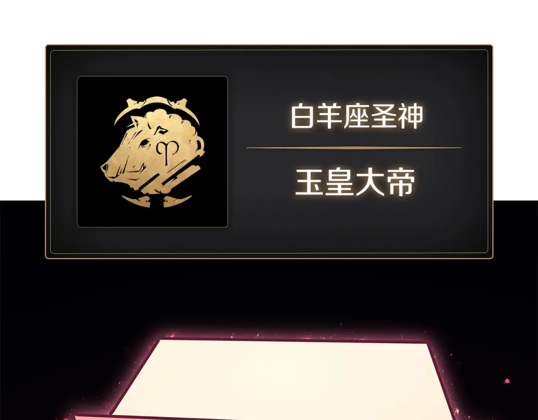 《灾难级英雄归来》第157话 准备对决 第287页