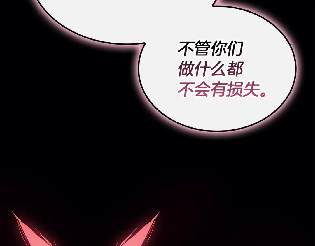 《灾难级英雄归来》第157话 准备对决 第278页