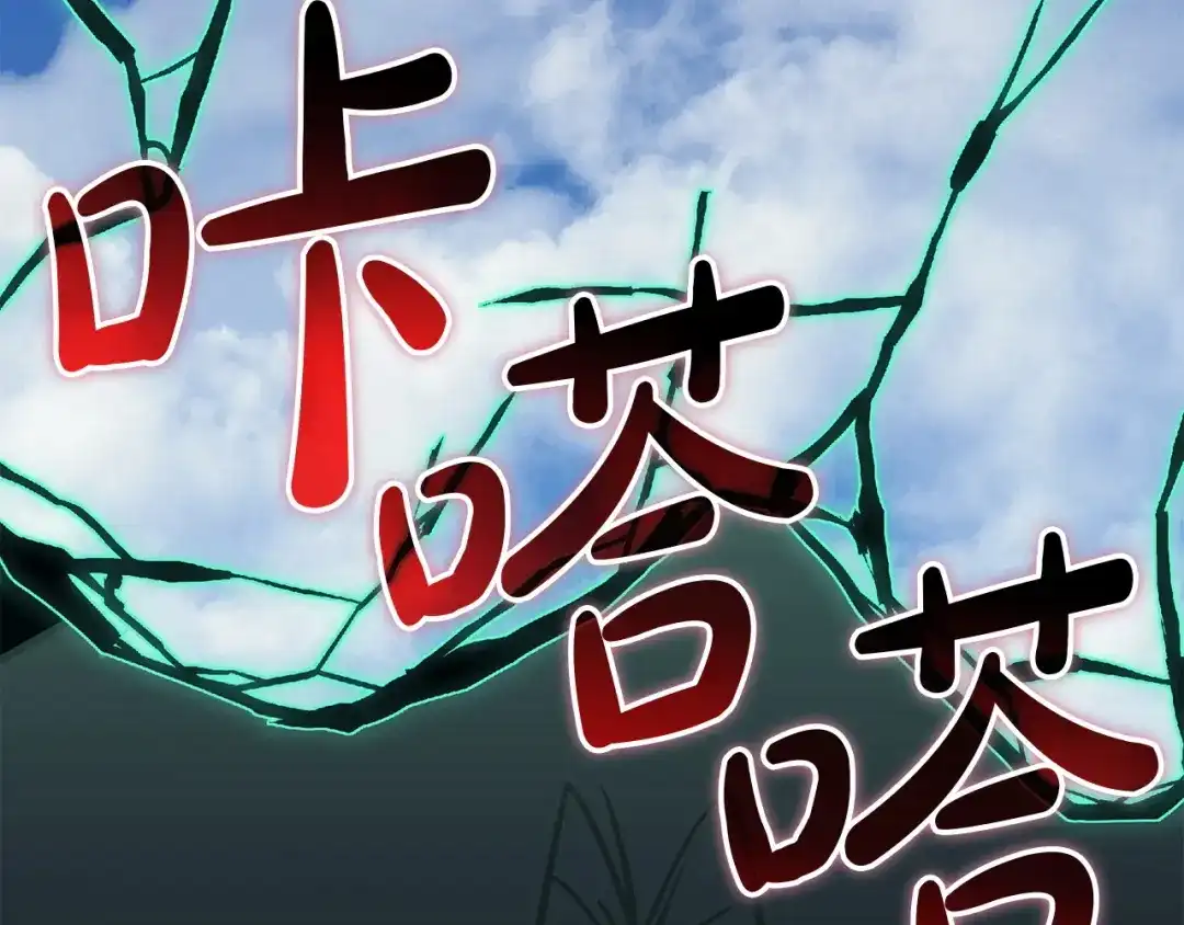 《灾难级英雄归来》第157话 准备对决 第74页