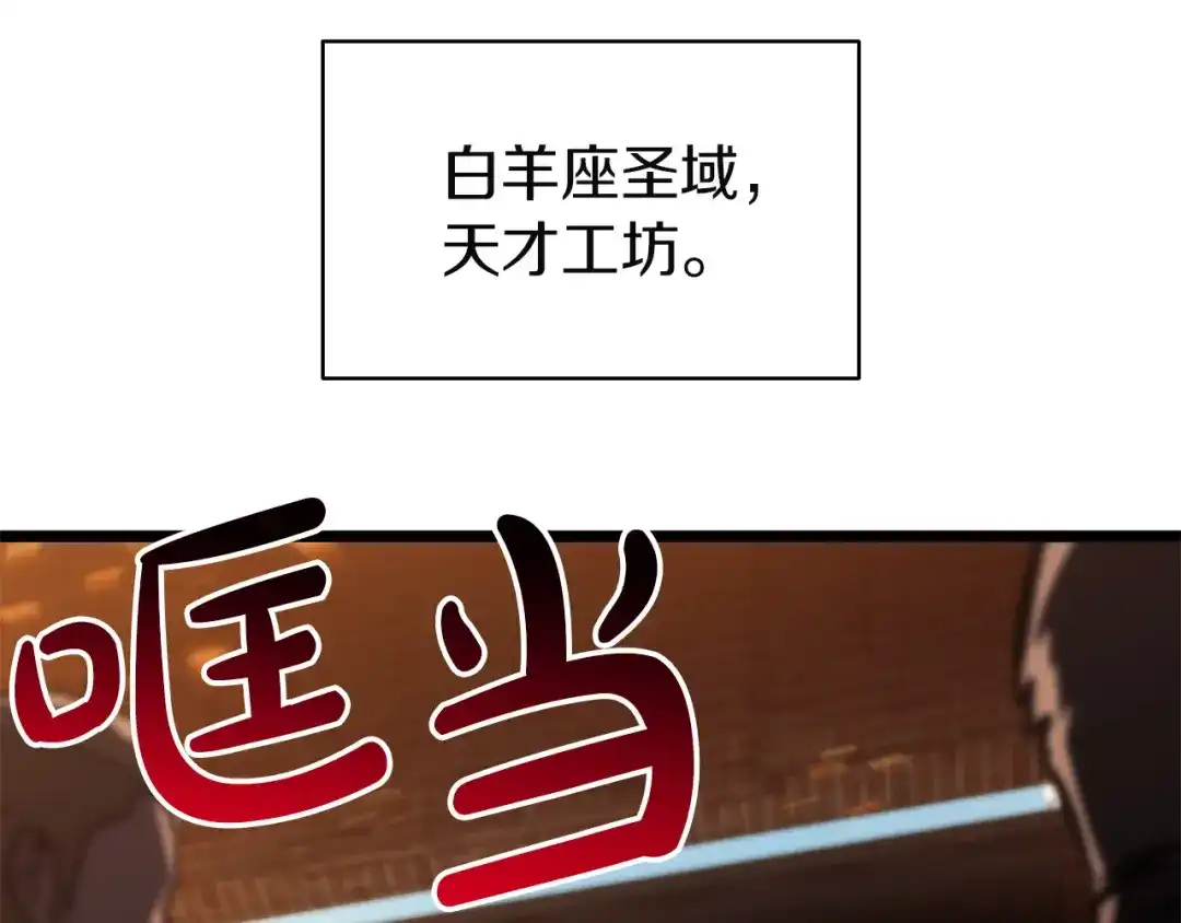 《灾难级英雄归来》第157话 准备对决 第88页
