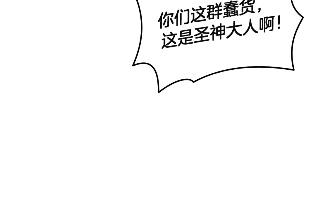 《灾难级英雄归来》第157话 准备对决 第142页