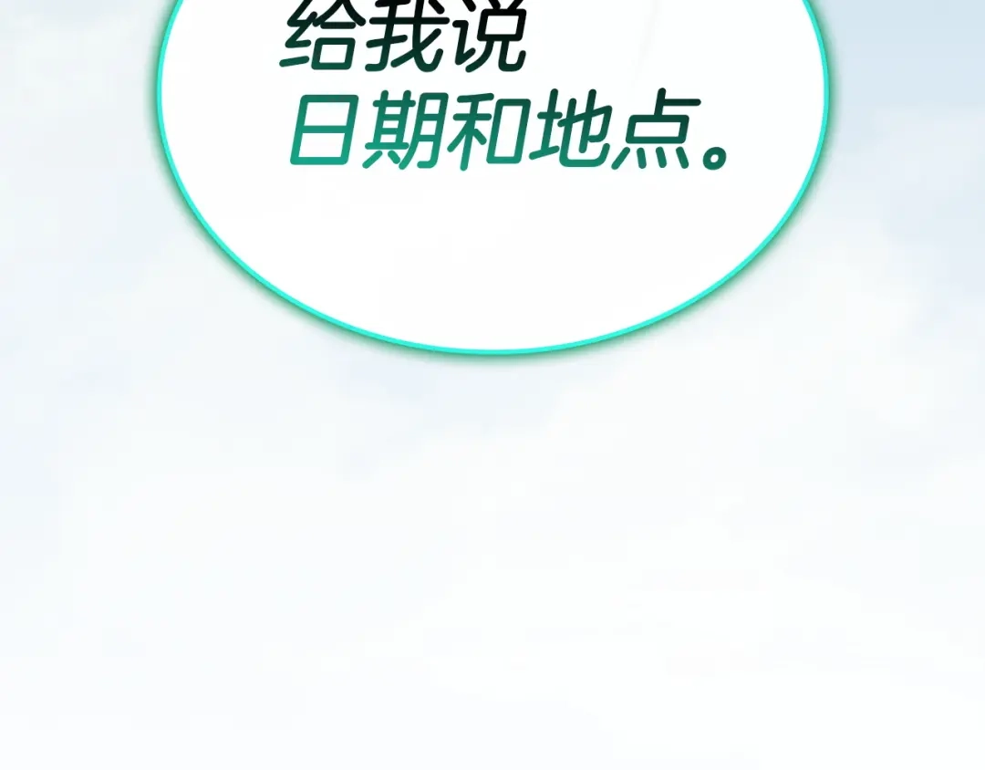 《灾难级英雄归来》第157话 准备对决 第78页