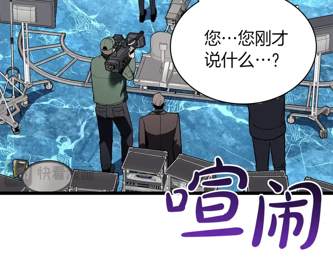 《灾难级英雄归来》第157话 准备对决 第21页