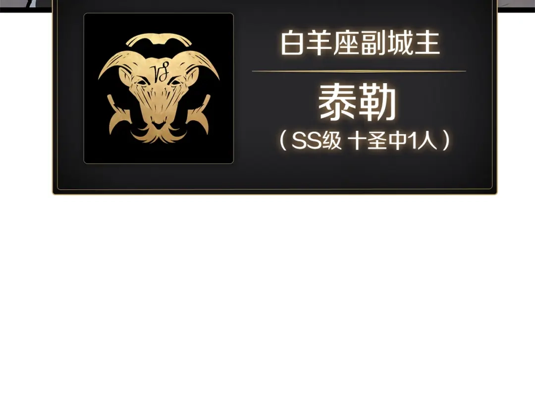 《灾难级英雄归来》第157话 准备对决 第114页
