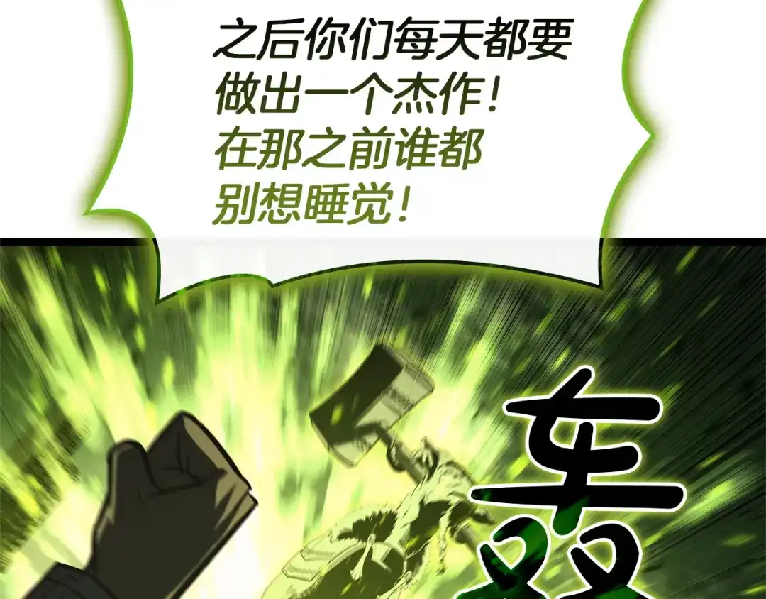 《灾难级英雄归来》第157话 准备对决 第175页