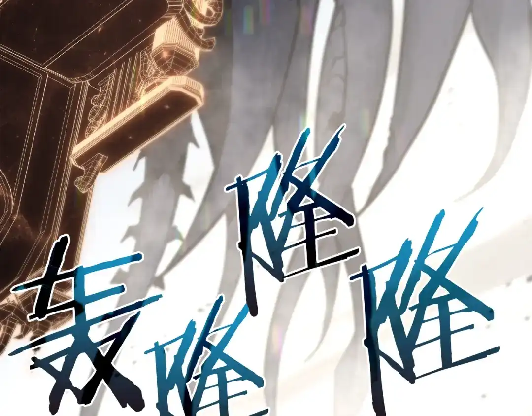 《灾难级英雄归来》第157话 准备对决 第254页