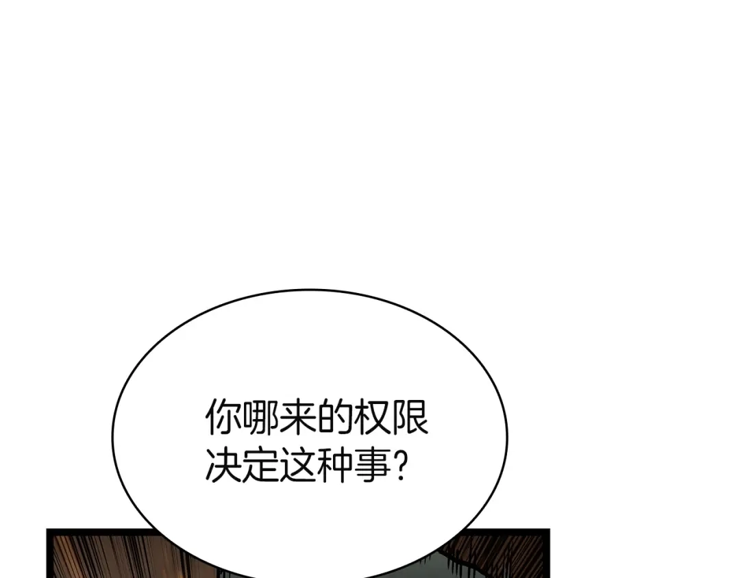 《灾难级英雄归来》第157话 准备对决 第97页