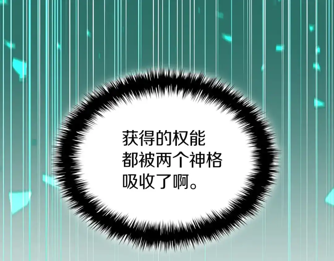 《灾难级英雄归来》第157话 准备对决 第218页