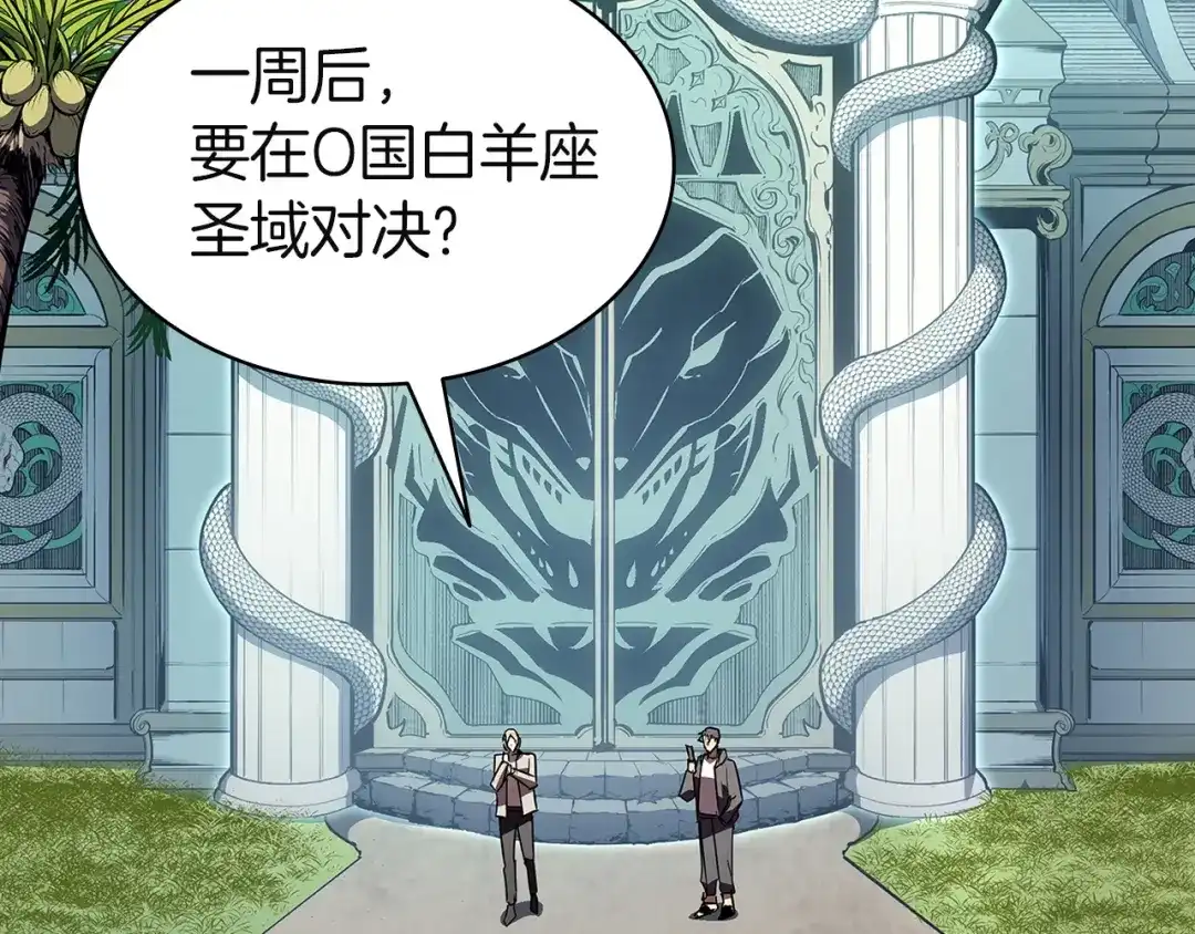 《灾难级英雄归来》第157话 准备对决 第191页