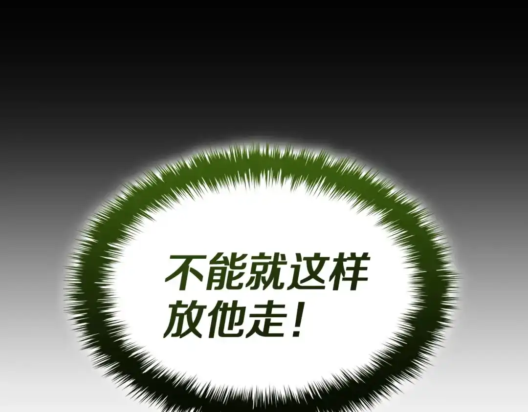 《灾难级英雄归来》第157话 准备对决 第61页