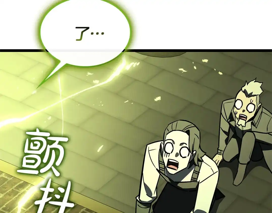 《灾难级英雄归来》第157话 准备对决 第164页