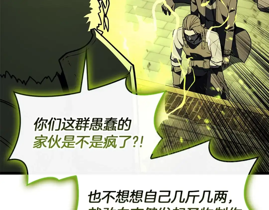 《灾难级英雄归来》第157话 准备对决 第145页