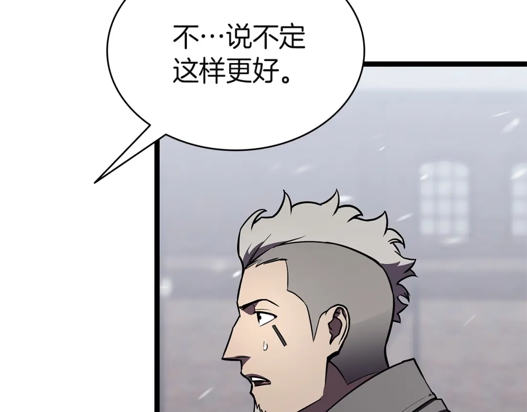 《灾难级英雄归来》第157话 准备对决 第105页