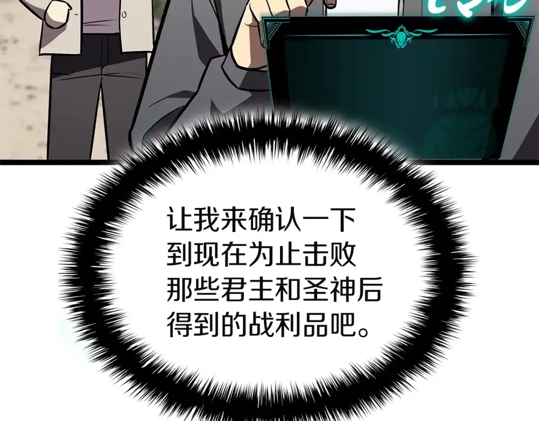 《灾难级英雄归来》第157话 准备对决 第213页