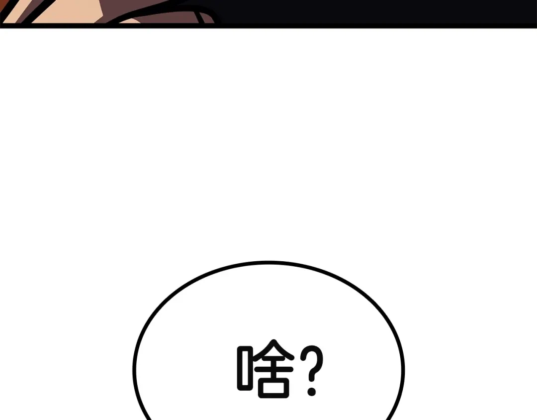 《灾难级英雄归来》第157话 准备对决 第17页
