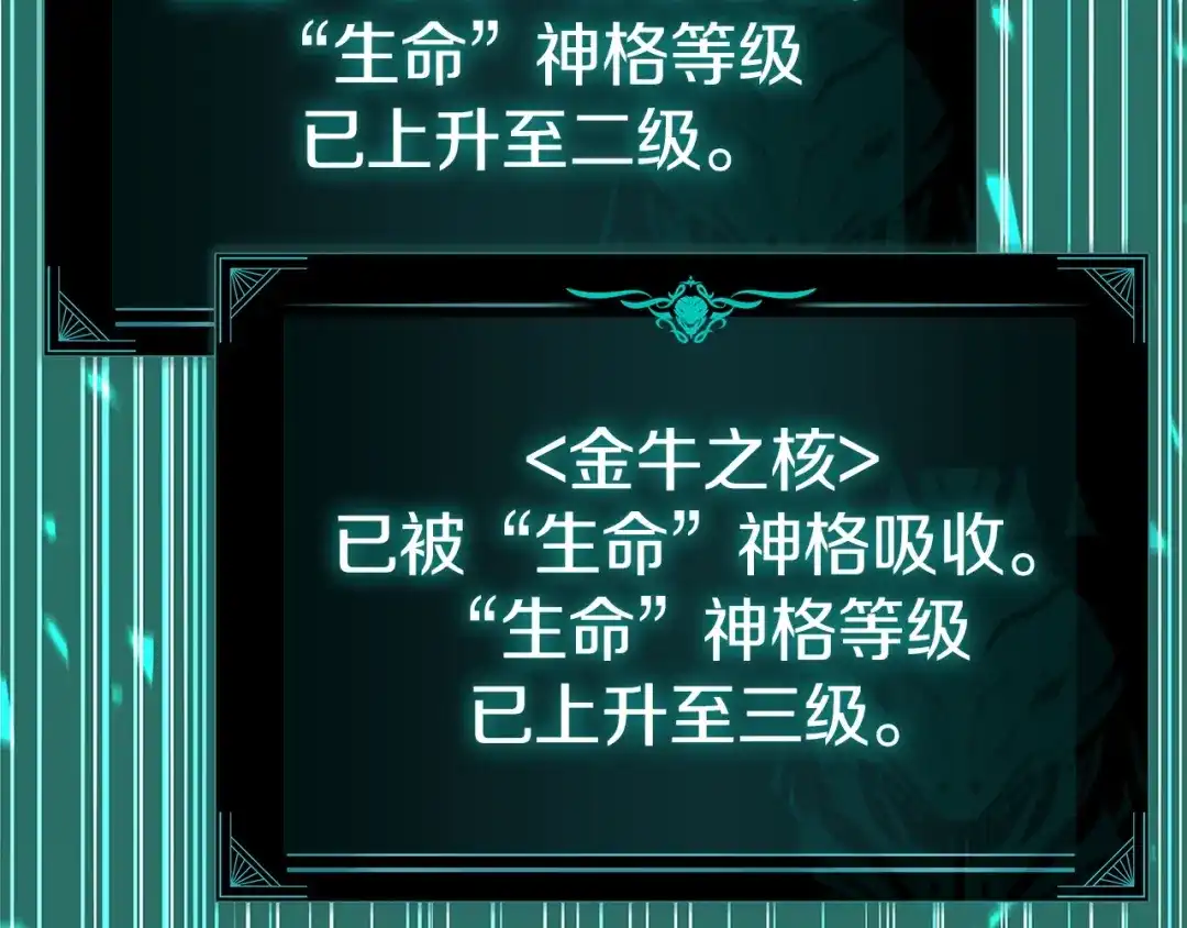 《灾难级英雄归来》第157话 准备对决 第217页