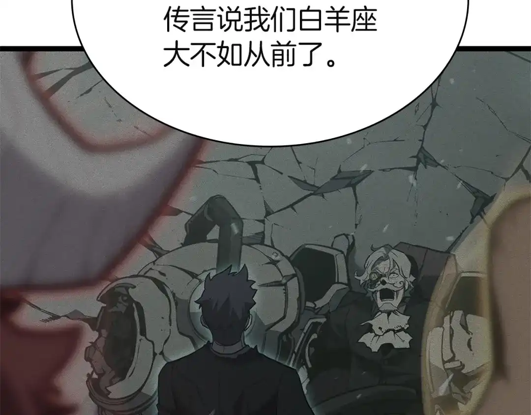 《灾难级英雄归来》第157话 准备对决 第108页