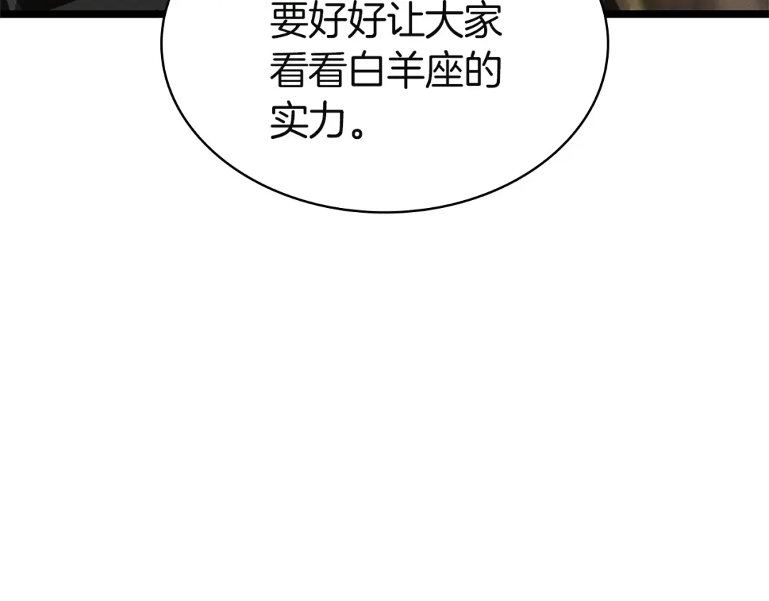 《灾难级英雄归来》第157话 准备对决 第110页