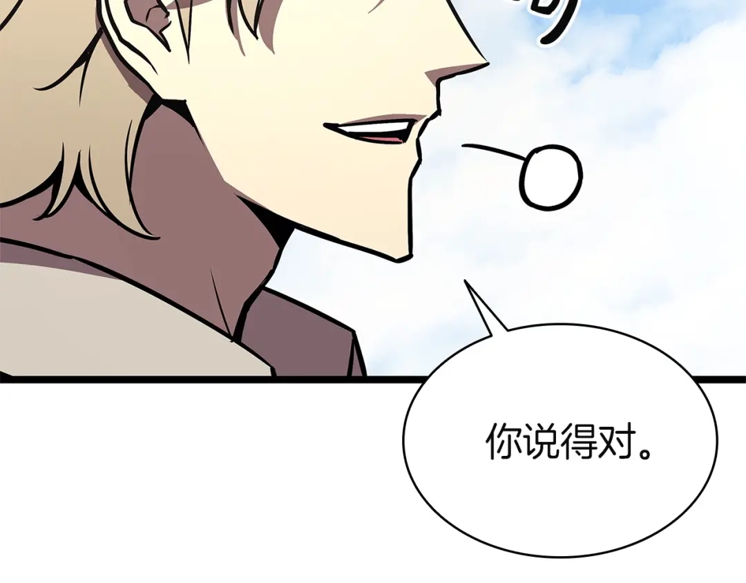 《灾难级英雄归来》第157话 准备对决 第209页