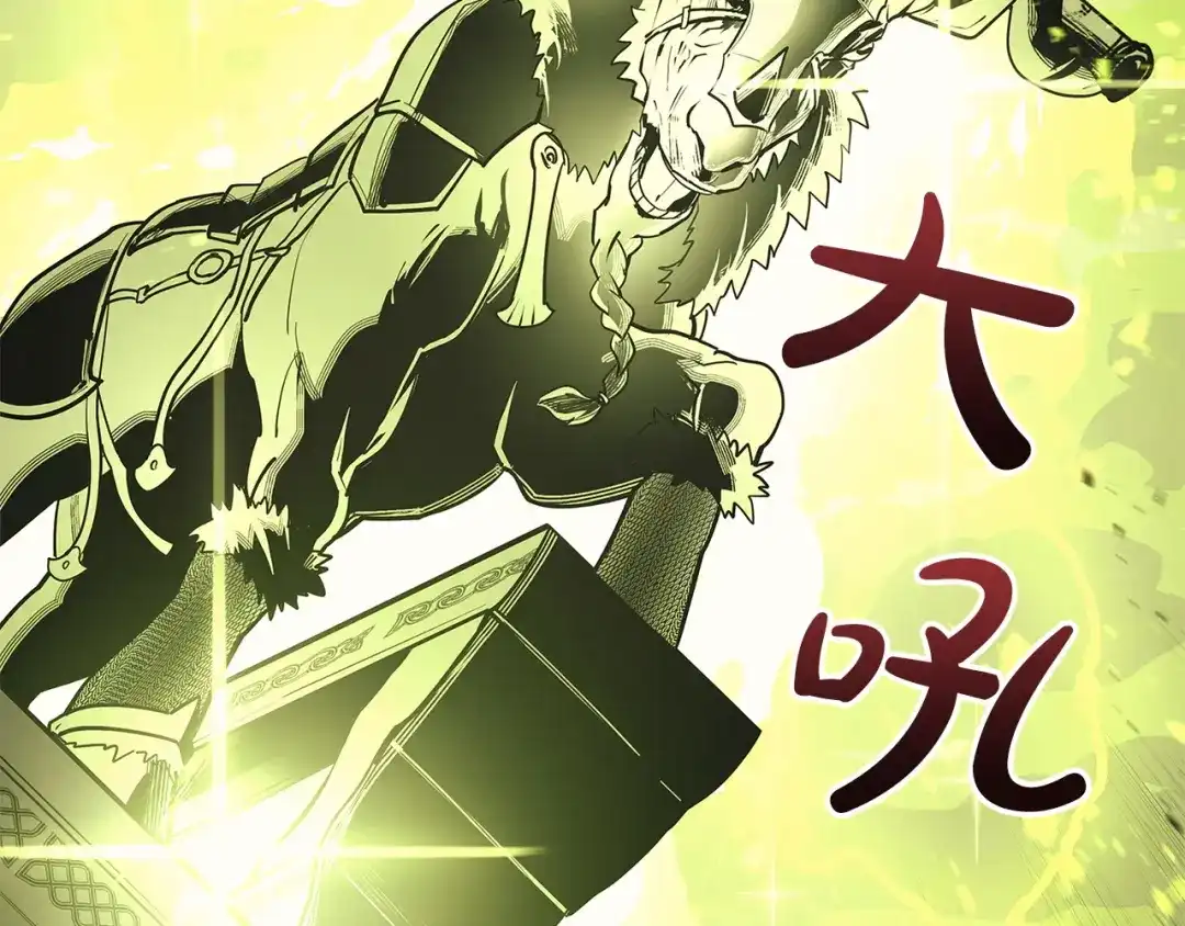 《灾难级英雄归来》第157话 准备对决 第135页