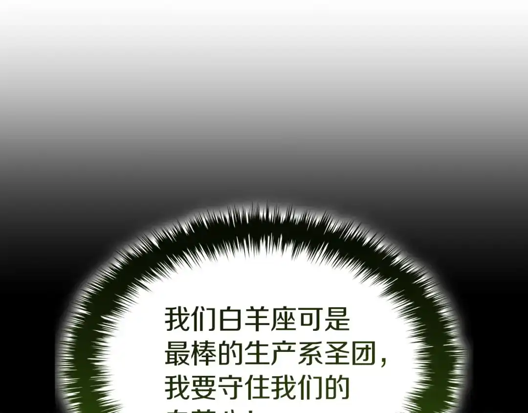 《灾难级英雄归来》第157话 准备对决 第58页