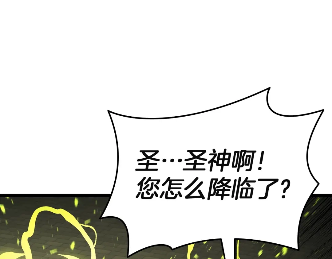 《灾难级英雄归来》第157话 准备对决 第143页