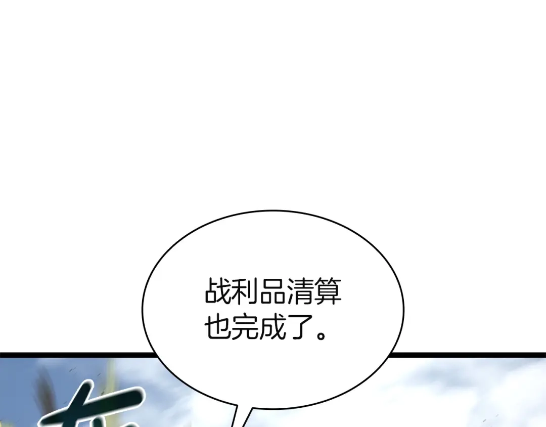 《灾难级英雄归来》第157话 准备对决 第257页