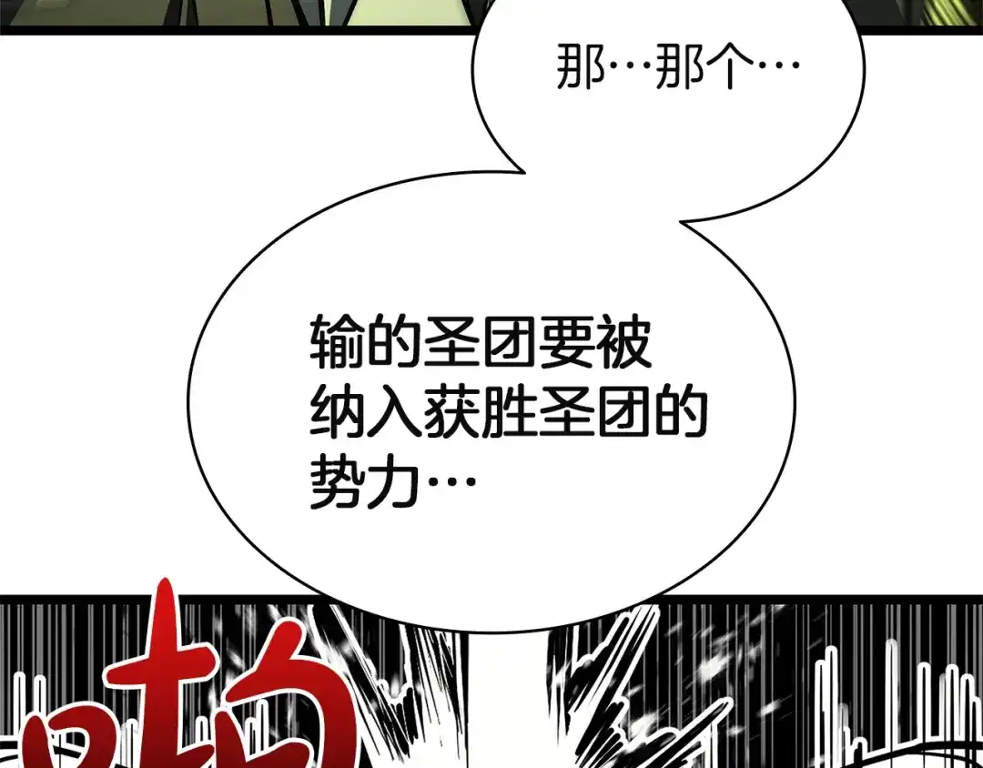 《灾难级英雄归来》第157话 准备对决 第161页