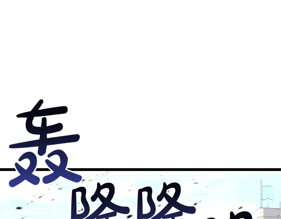 《灾难级英雄归来》第157话 准备对决 第239页