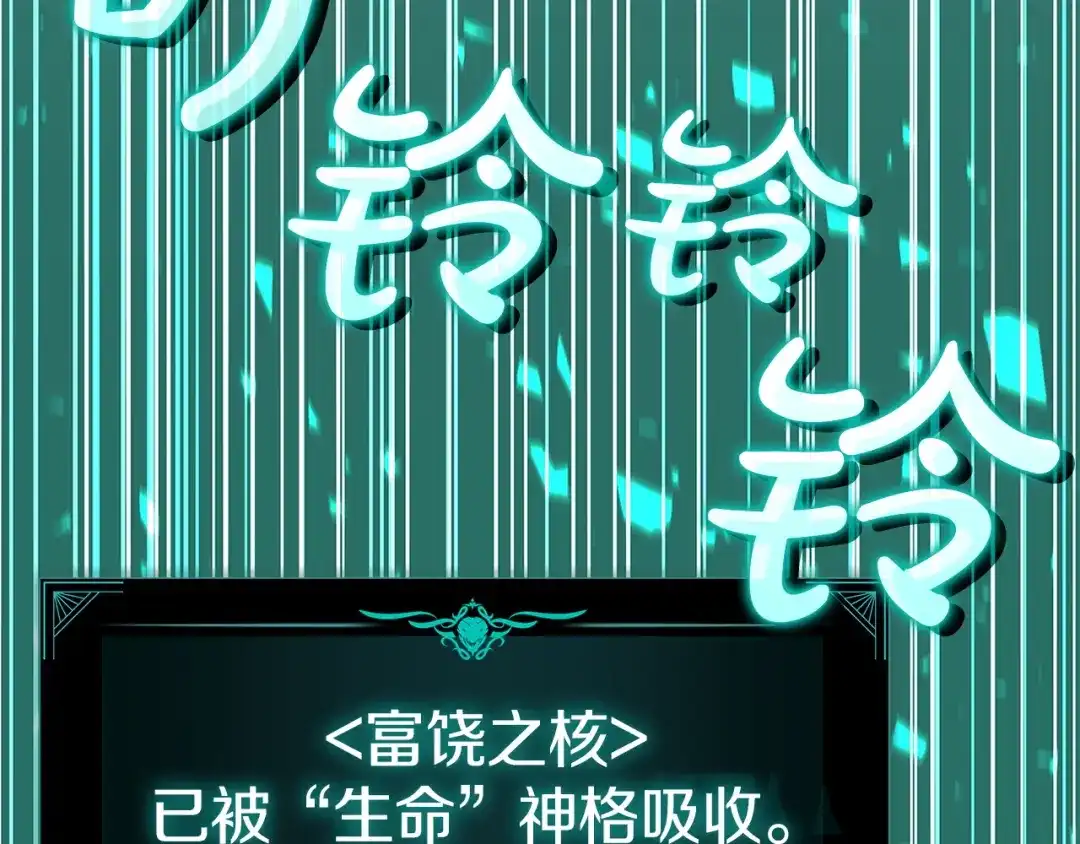 《灾难级英雄归来》第157话 准备对决 第216页