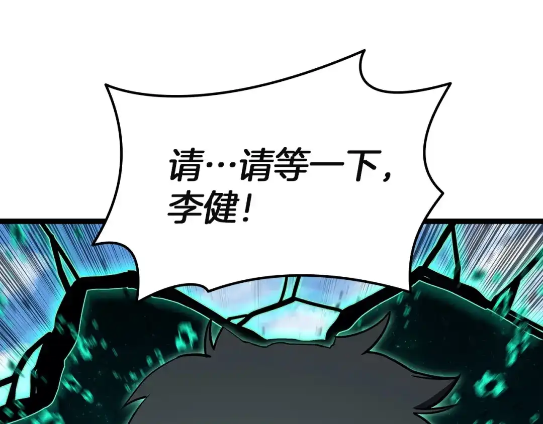 《灾难级英雄归来》第157话 准备对决 第63页