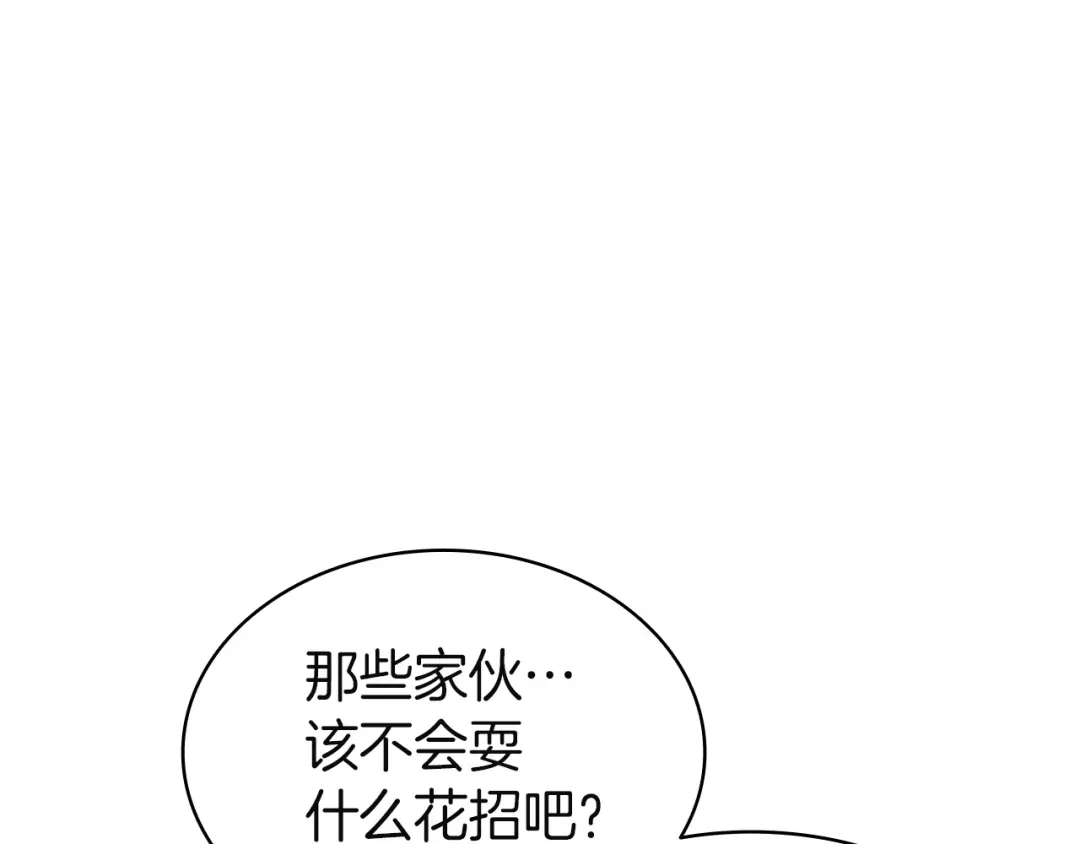 《灾难级英雄归来》第157话 准备对决 第198页