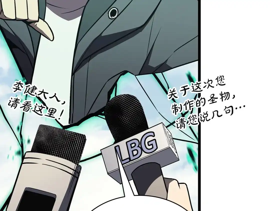 《灾难级英雄归来》第157话 准备对决 第46页