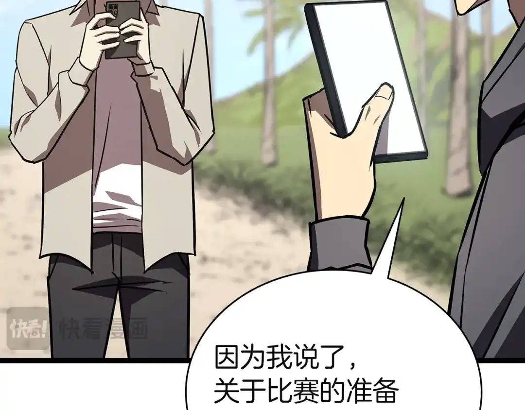 《灾难级英雄归来》第157话 准备对决 第196页