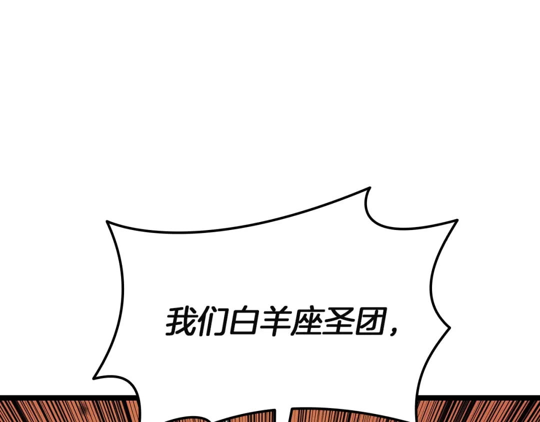 《灾难级英雄归来》第157话 准备对决 第32页