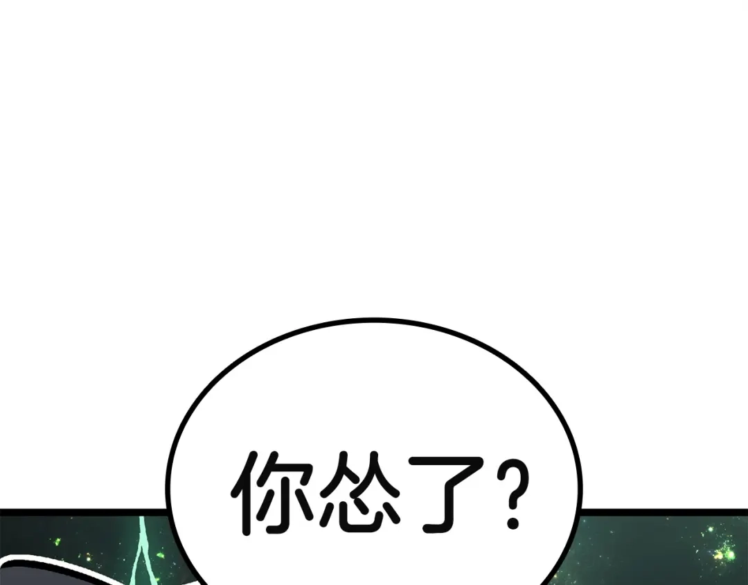《灾难级英雄归来》第157话 准备对决 第67页