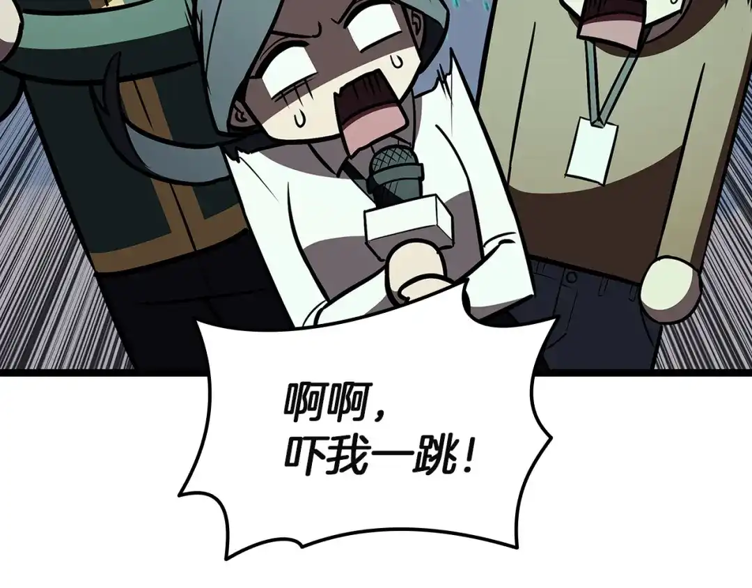 《灾难级英雄归来》第157话 准备对决 第42页